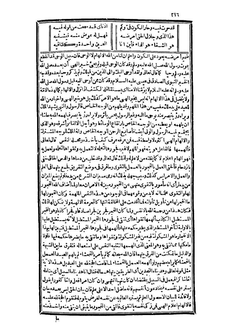 futmak.com - الصفحة 316 - من الجزء الثالث من طبعة بولاق الثانية